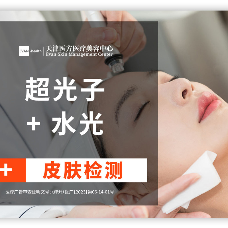 医方嘉明 科医人m22超光子嫩肤(单模式) 丝丽516