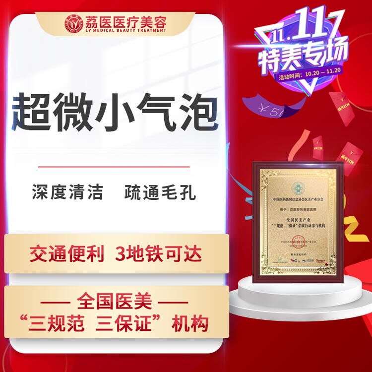 clean Replenish water Peel Explosive money the republic of korea Supermicro Small bubbles Deep cleaning Shrink pores Get rid of Blackheadin the Localization of life services , Health Services , Medical Beauty, 水光补水 category - from Buy2taobao.com to provide professional Taobao agent buy service