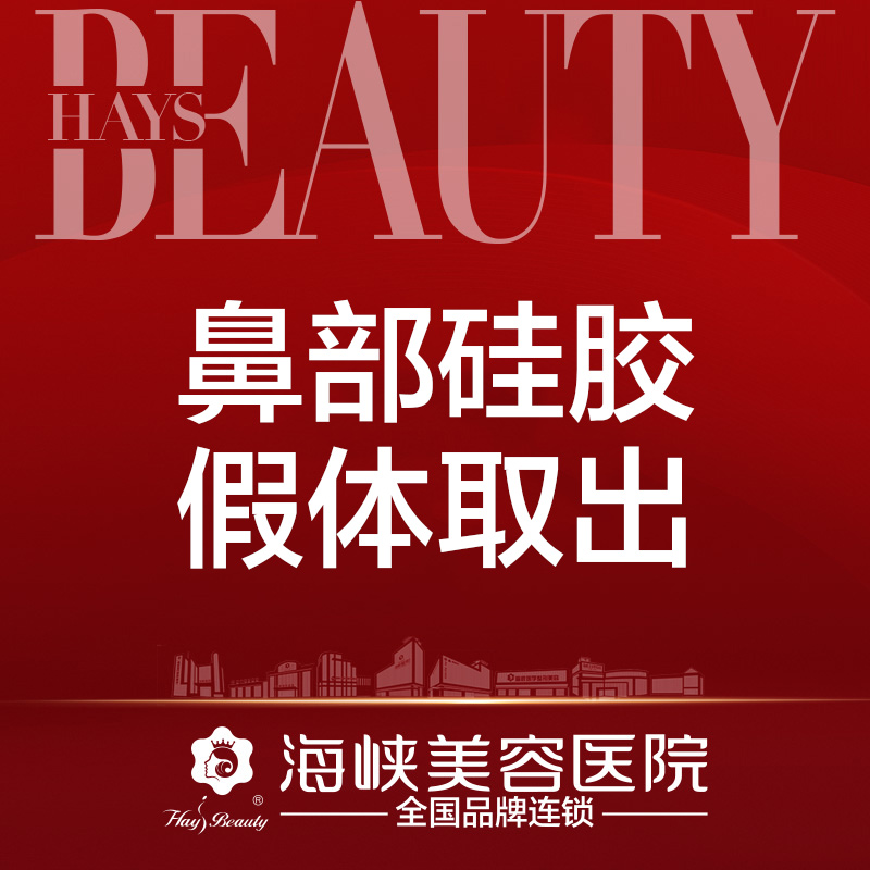 Channel shaping Medical Beauty Nasal repairin the Localization of life services , Health Services , Plastic operation, Nasal synthesis category - from Buy2taobao.com to provide professional Taobao agent buy service