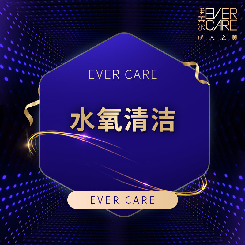 Tianjin Immel Water oxygen cleaningin the Localization of life services , Health Services , Medical Beauty, 水光补水 category - from Buy2taobao.com to provide professional Taobao agent buy service