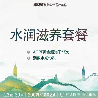 AOPT黄金超光子水润滋养