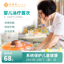 广州爱博恩妇产医院 婴儿泳疗首次体验 0-3月龄婴儿 婴儿游泳