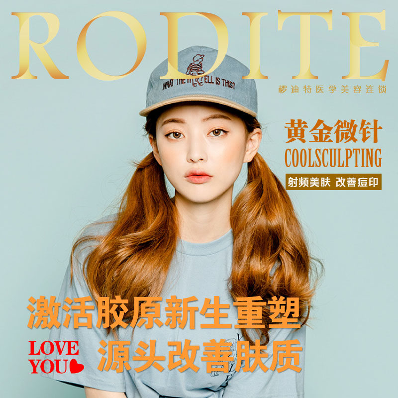 [阿里健康旗舰店医学美容]沈阳椤迪特医美 黄金射频微针 祛痤疮月销量0件仅售1980元