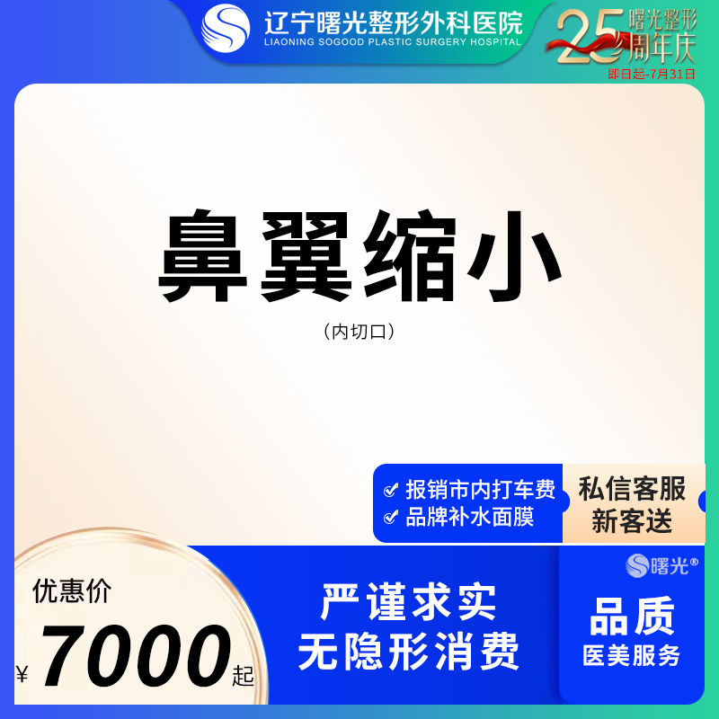 辽宁曙光鼻部整形进口肋骨鼻假体隆鼻手术鼻小柱延长术鼻翼缩小