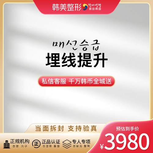 南昌韩美美容医院 埋线提升 全面部埋线提升 紧致皮肤