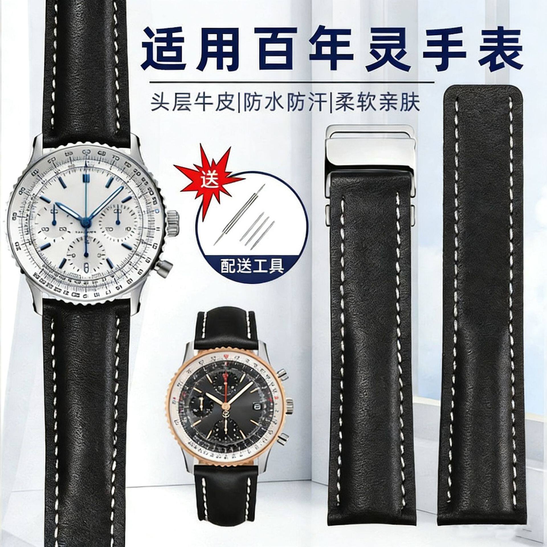 代百年年灵超级海洋航空计时1复仇者真皮手表带黑鸟折叠扣男22mm