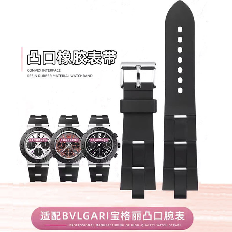 22 24mm凸口表带适配男装女装橡胶表带宝格力BVLGAR手表配件表带
