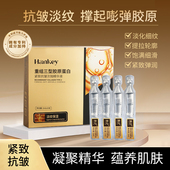 LL面部提亮肤色韩纪重组三型胶原蛋白紧致胶原次抛精华液 3盒