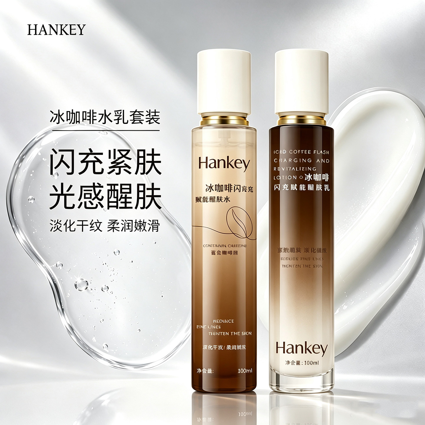 韩纪冰咖啡闪充赋能醒肤水乳两件套保湿提亮紧致抗皱旗舰店正品DW