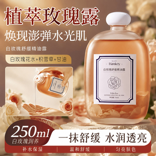 【韩纪】白玫瑰舒缓精油露