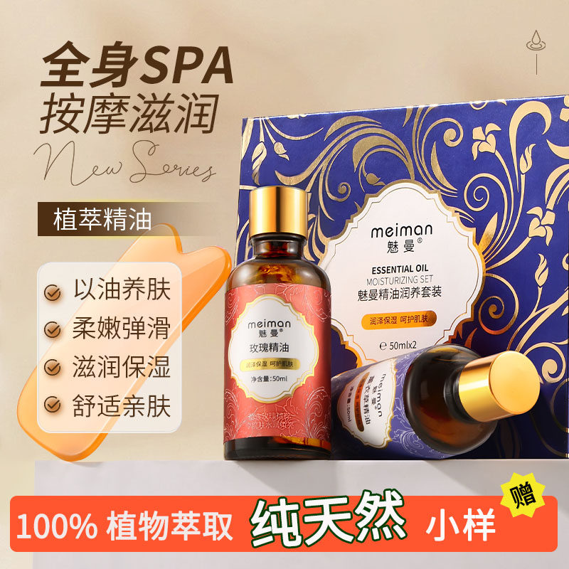 【赠小样】SPA按摩精油润养套装滋润保湿细腻肌肤植萃舒缓放松,孕妇装/孕产妇用品/营养,孕产妇身体护理用品,淘宝优惠券,粉丝福利购,淘宝优惠卷