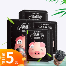韩纪吸黑小猪酸奶黑面膜补水保湿清洁收缩毛孔滋润修护面膜贴女