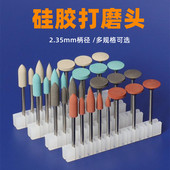 金银首饰抛光磨头骨制品打磨金银铜打磨头玉石陶瓷磨头硅胶磨头