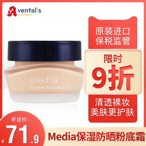 Media媚点粉底霜价格 Media媚点粉底霜图片 星期三