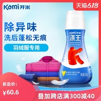 Kaimi laundry detergent down clothes detergent fragrance lasting household cleaning degreaser 250g