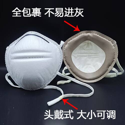 头戴式KN95防尘口罩防工业粉尘防灰尘防烟透气全脸防护面罩独立装