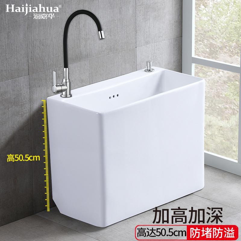 海嘉华家用一体式加高脚洗拖布池