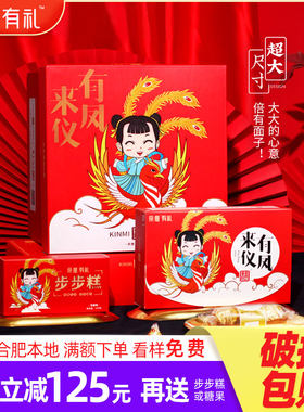 喜饼礼盒喜蛋礼盒宝宝满月酒