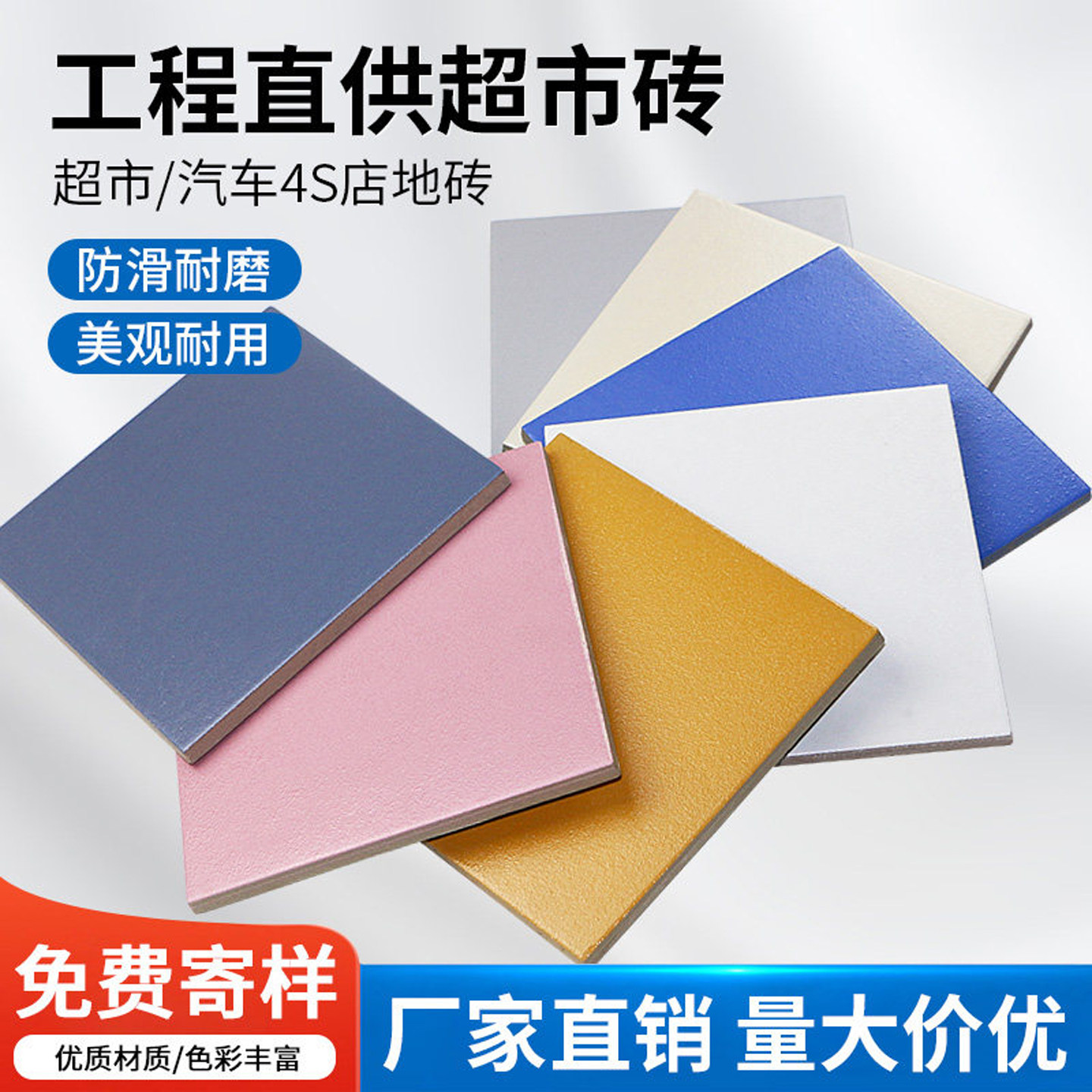100x100超市瓷砖地砖广场砖车库图片
