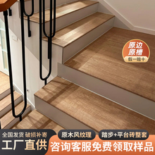 木纹楼梯踏步砖300*1200自建房别墅室内地砖仿实木加厚一体台阶