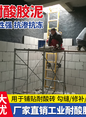 KPI耐酸胶泥耐酸砖环氧胶泥粉钠水钾水玻璃胶泥酚醛树脂胶