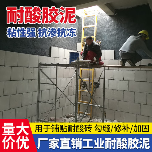 KPI耐酸胶泥耐酸砖环氧胶泥粉钠水钾水玻璃胶泥酚醛树脂胶