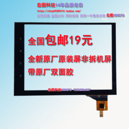 步步高家教机H8 H8S H8A H9触摸屏内外屏原装手写屏全新原装屏幕