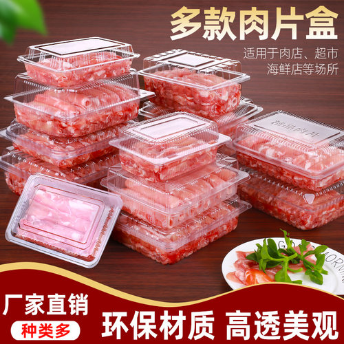 保鲜冷冻透明带盖打包盒盒一次性