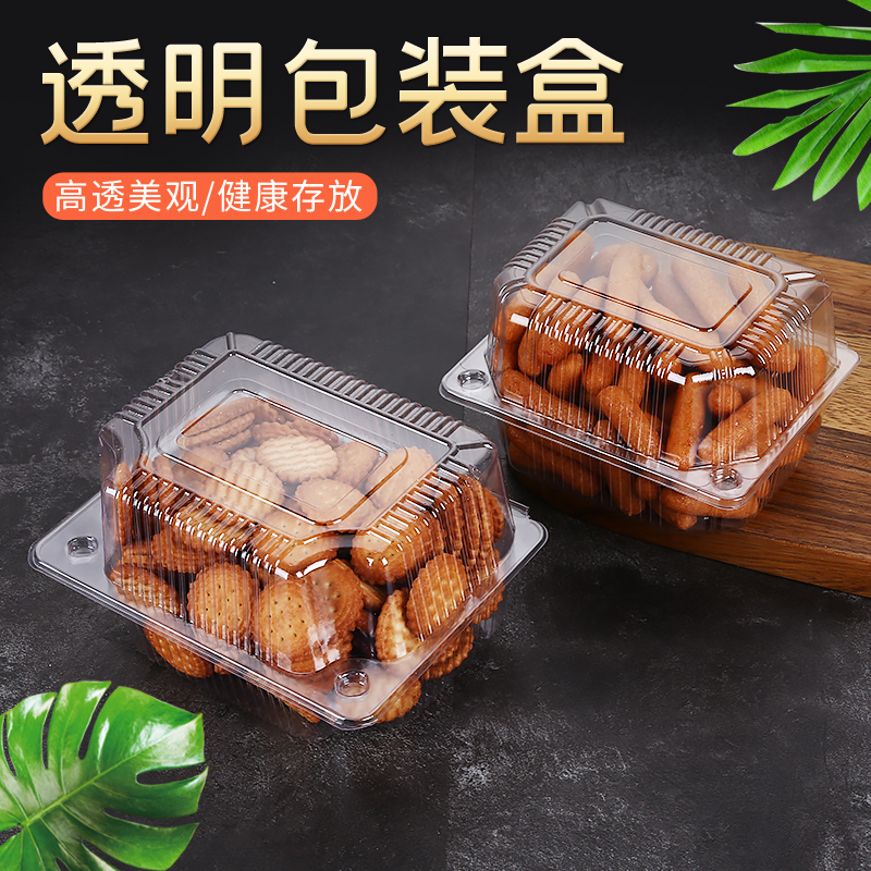小号方形一次性塑料透明西点打包