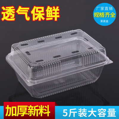 一次性塑料水果盒盒子透明长方形