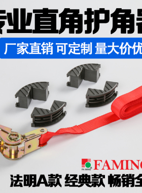 直角护角捆绑器木框拼接器黑色4个装4角拉紧器紧固定25MM宽软塑料