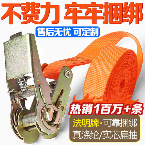 法明货物捆绑固定绳牢牢捆绑