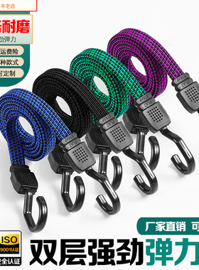 电瓶车后备箱自行车绑带捆绑绳摩托车挂钩货物固定带弹力行李绳子