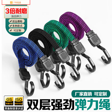 电瓶车后备箱自行车绑带捆绑绳摩托车挂钩货物固定带弹力行李绳子