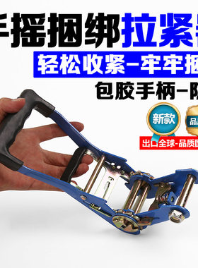 法明棘轮紧绳器货车货物捆绑器