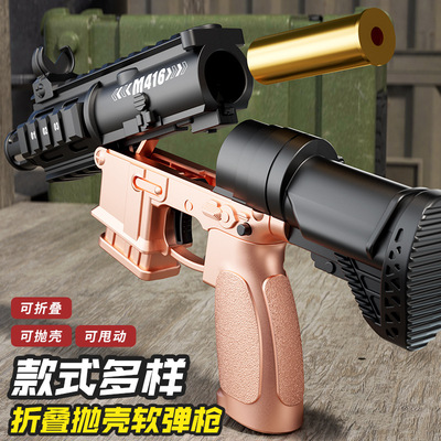 热销折叠M416仿真抛壳软弹枪儿童玩具枪沙漠之鹰手抢对战科教模型