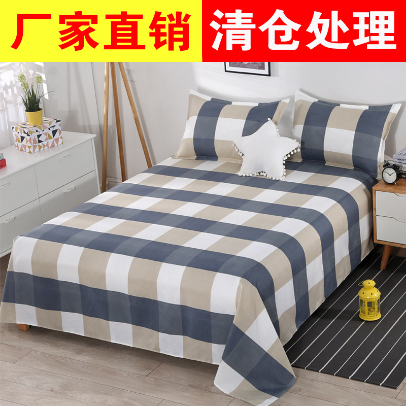 夏季床单单件 学生宿舍寝室水洗棉单人1.5m网红儿童1.2米加厚被单,床上用品,床单,淘宝优惠券,粉丝福利购,淘宝优惠卷