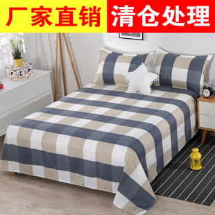 夏季 学生宿舍寝室水洗棉单人1.5m网红儿童1.2米加厚被单 床单单件