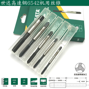 50606 50605 50604 M24 世达高速钢机用丝锥直槽手用不锈钢丝攻M3