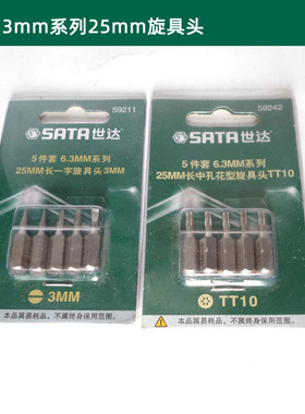 旋具头25mm十字旋具头米子 一字 十字批头59223