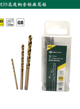 直柄含钴麻花钻不锈钢用直钻M35高速钢精磨钻打孔1-13mm52332