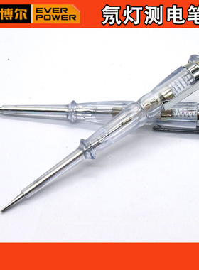 中美合资艾威博尔测电笔 验电笔氖灯电笔110-500V208005 208006