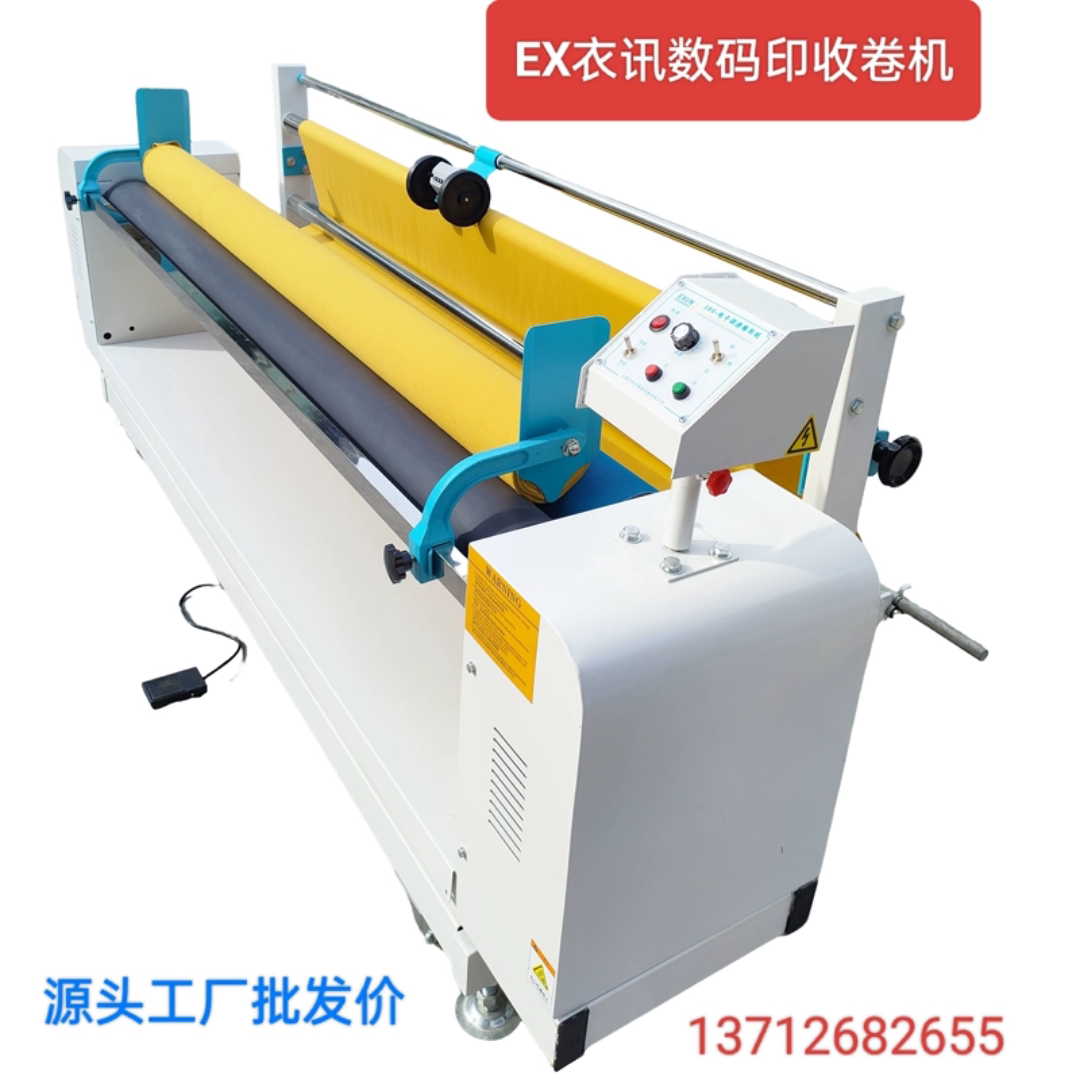 新款自动对边卷布机、打卷机、收机械五金及配附件/耗