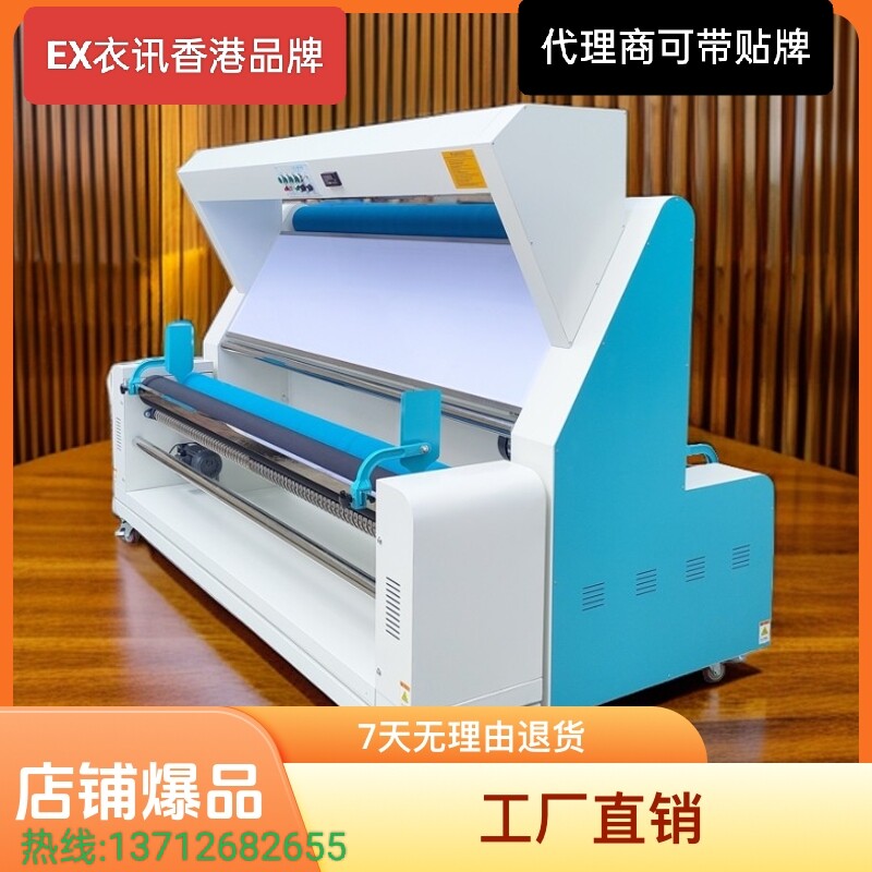 自动对边验布机无张力验布机布料机械五金及配附件/耗