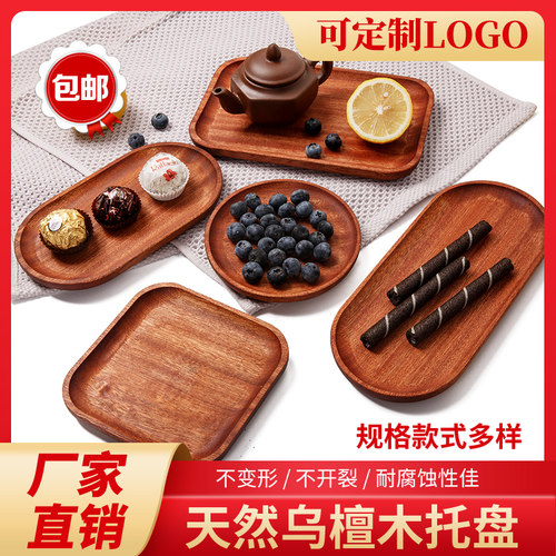 乌檀木日式椭圆形家用餐具盘子