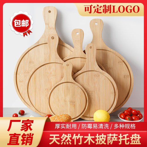 日式竹制披萨盘家用烘焙餐具烤盘牛排寿司蛋糕托盘悬挂菜板砧板