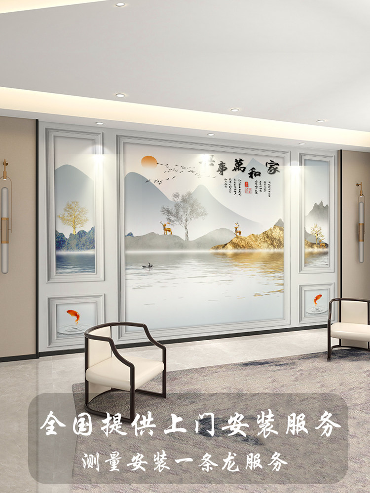 墙纸新中式家和万事兴电视背景墙壁布客厅壁画沙发墙布影视墙壁纸
