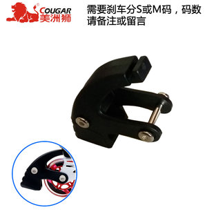 美洲狮轮滑鞋儿童溜冰鞋配件刹车头原厂刹车架套装黑色