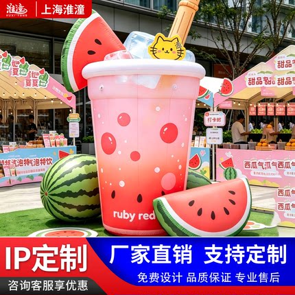 大型奶茶杯充气气模夏日饮品店市集美陈网红卡通充气模型引流道具