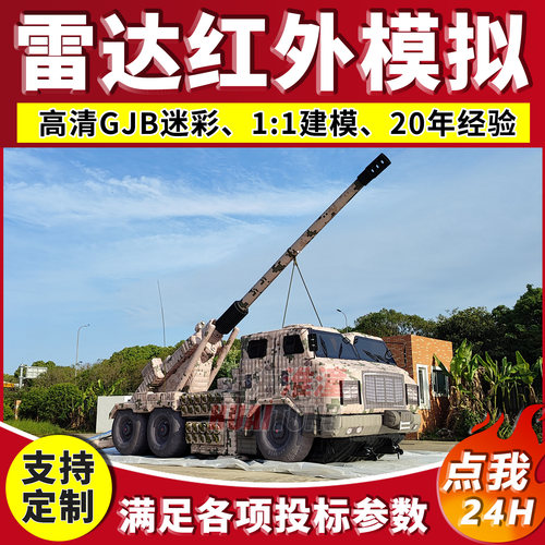 定制充气军事假目标仿真模型标靶